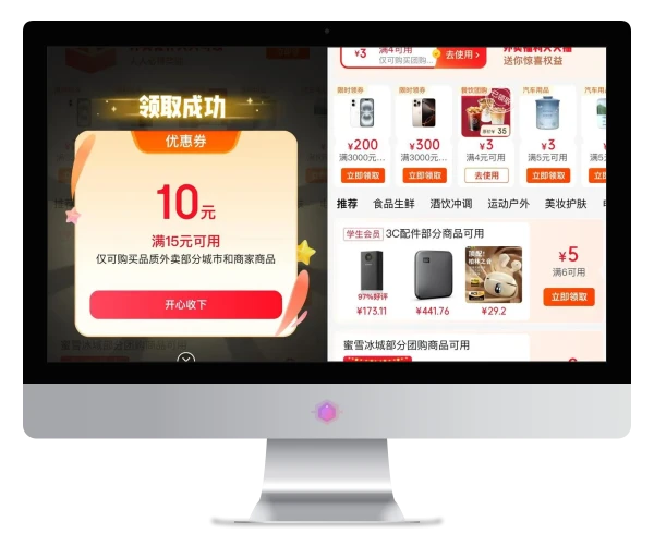 京东外卖领最高20亓满减神券