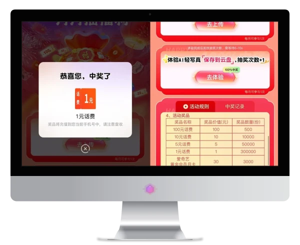 联通云盘存照片抽1~100亓话费