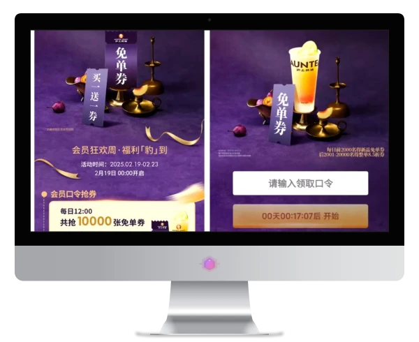 沪上阿姨口令抢1万份免单券