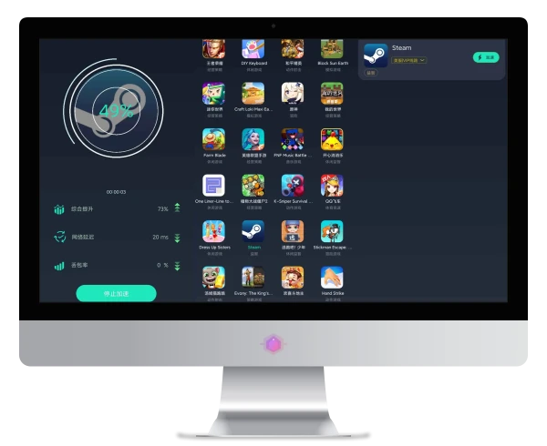 免费版元气加速器解决延迟卡顿