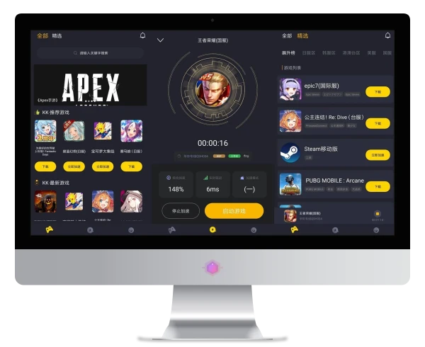 安卓KK手游加速器v1.0.2高级版