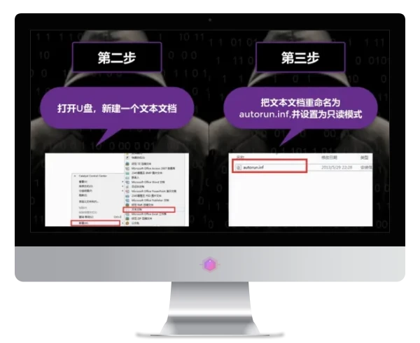 简单三步让你的U盘永不中毒
