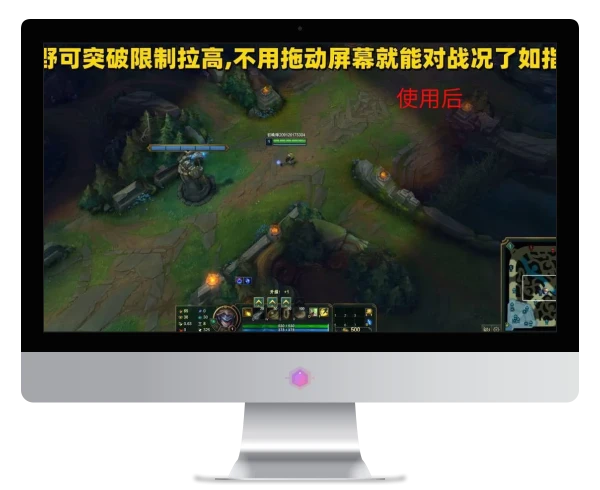 LOL单板无限视距稳定大号