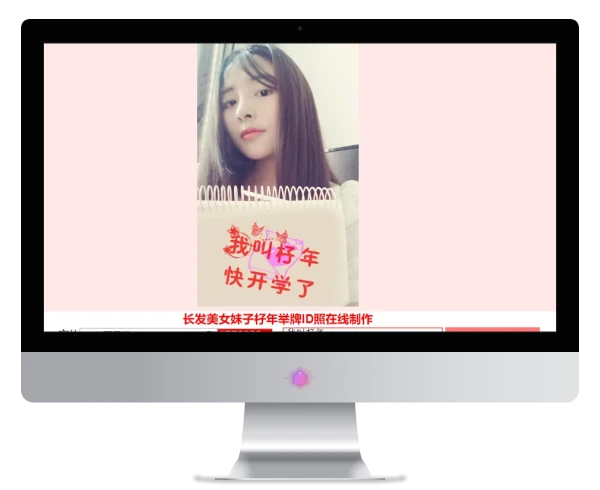 在线制作举牌照 美女举牌照在线制作
