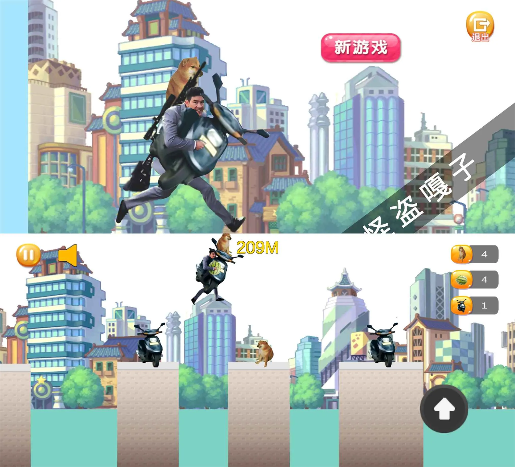 嘎子酷跑游戏 怪盗嘎子V1.3版